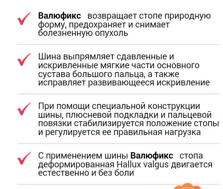 Преимущества Полезные свойства ортопедической накладки