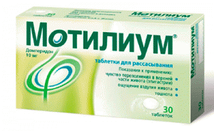 Мотилиум