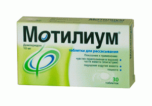 Мотилиум