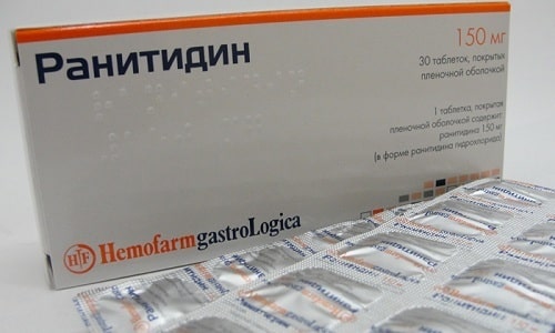Ранитидин