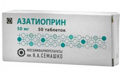 таблетки Азатиоприн