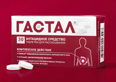 Таблетки Гастал
