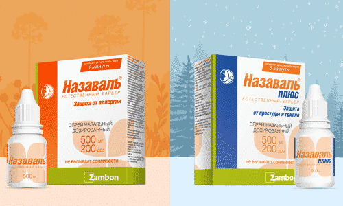 Спреи Назаваль или Назаваль плюс помогают справиться с насморком, вызванным аллергией