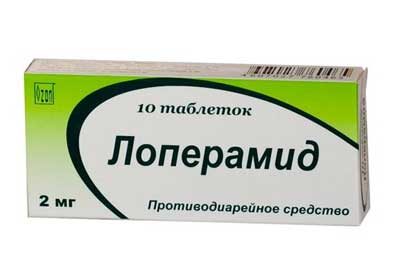 таблетки Лоперамид