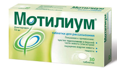 Препарат Мотилиум